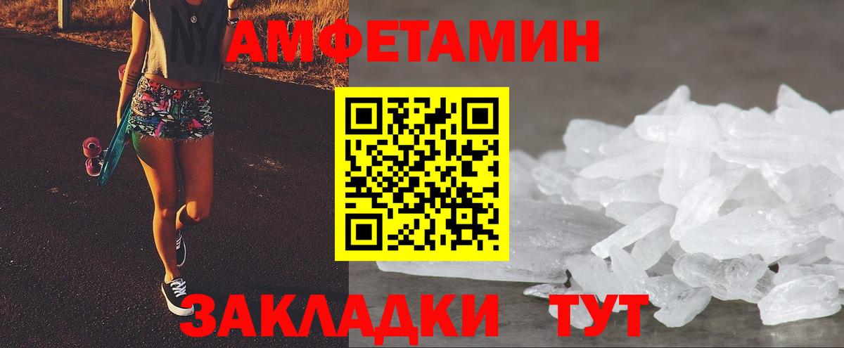 Amphetamine Розовый Тайшет