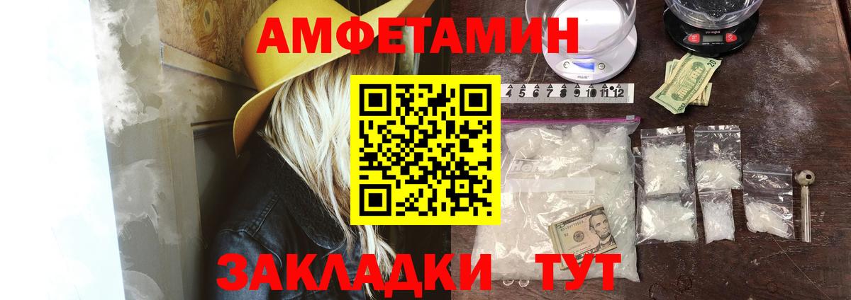 АМФЕТАМИН 97%  Вход с VPN  Amphetamine  Тайшет 