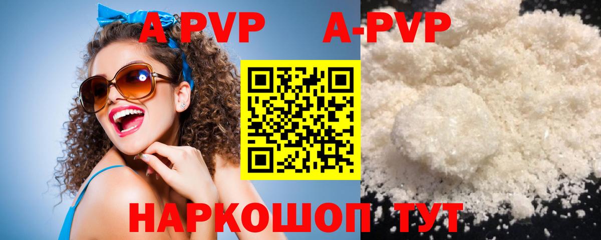Alpha-PVP мука Тайшет