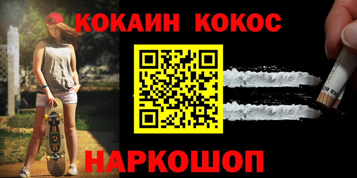 КОКАИН Боливия  Вход с VPN  КОКАИН Эквадор  Тайшет 