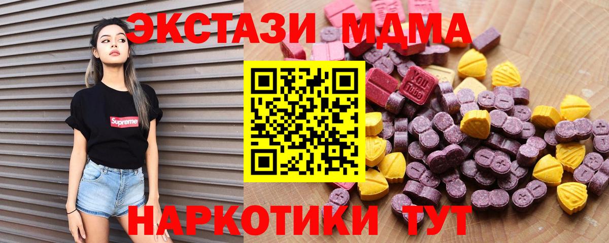 ЭКСТАЗИ TESLA  ЭКСТАЗИ DUBAI  ЭКСТАЗИ  Тайшет  Вход с VPN 