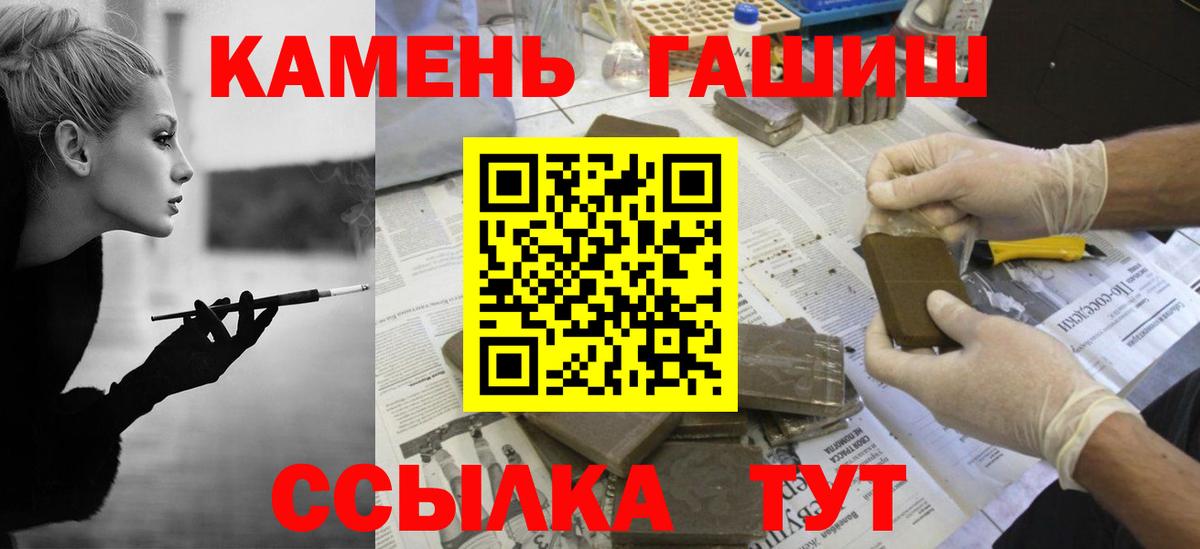 Гашиш гашик Тайшет