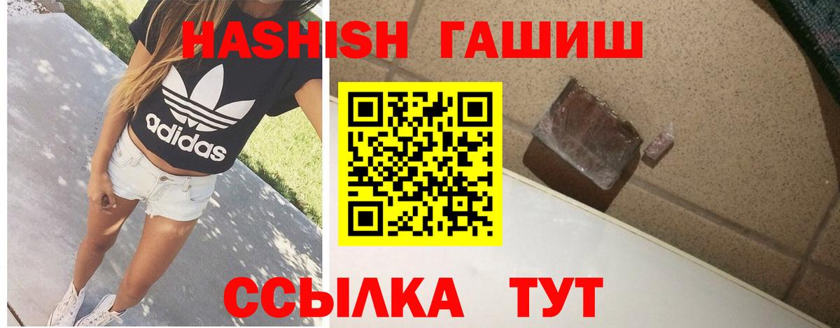 Тайшет  Гашиш  Вход с VPN  Гашиш VHQ 