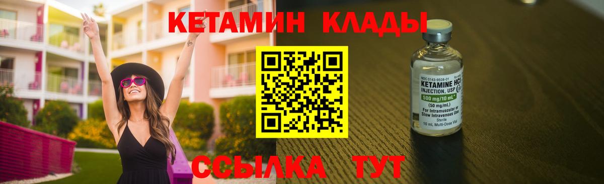 Тайшет  Кетамин VHQ  КЕТАМИН ketamine  Вход с VPN 