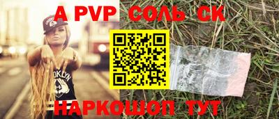 ALPHA-PVP Пенза