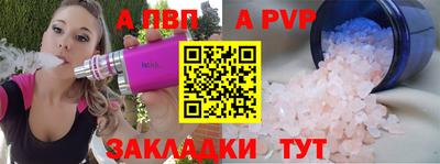ALPHA-PVP Пенза