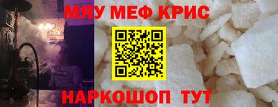 меф VHQ Партизанск