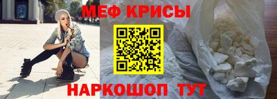 меф VHQ Партизанск
