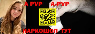 ALPHA-PVP Пенза