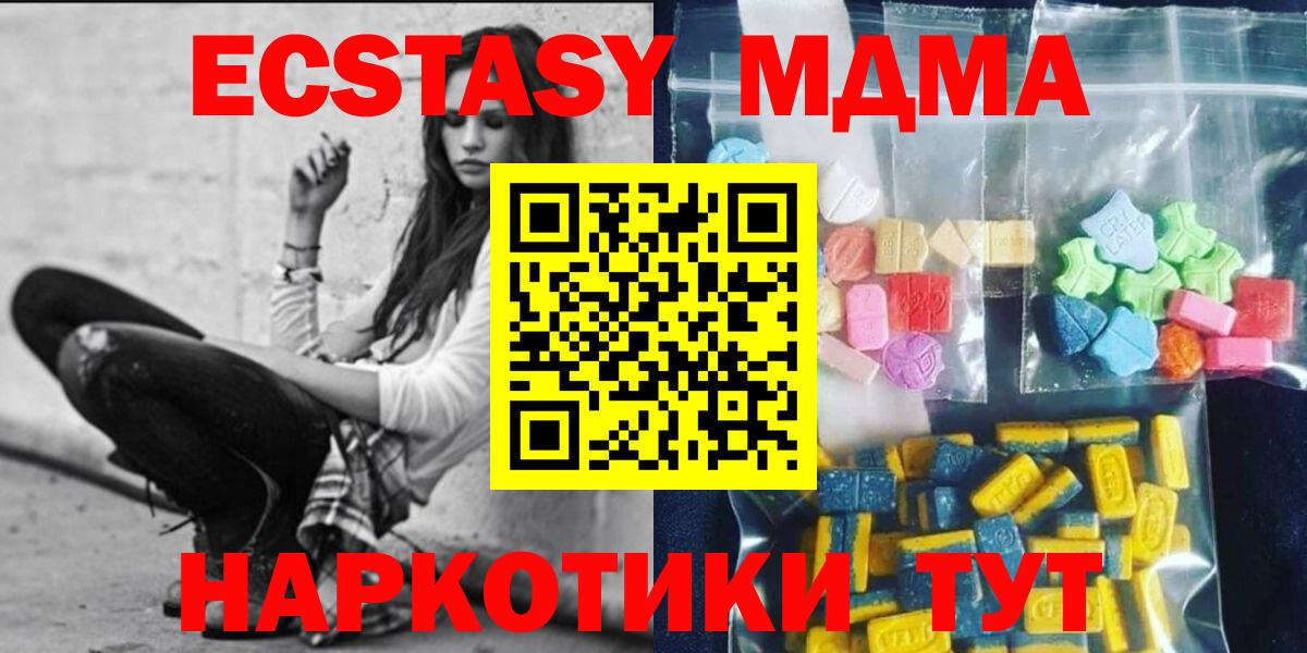 МДМА VHQ  Вход с VPN  Тайшет 