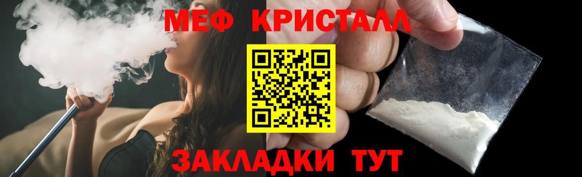 Меф  МЕФ VHQ  Меф мука  Вход с VPN  Тайшет  МЯУ-МЯУ 