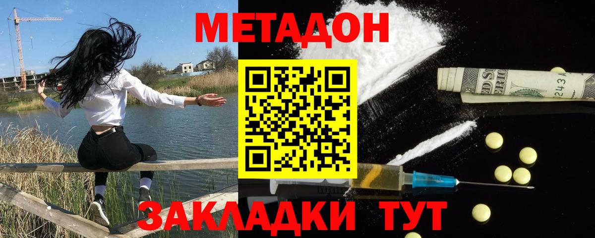 Метадон methadone  blacksprut ТОР  Вход с VPN  Тайшет  Метадон белоснежный 