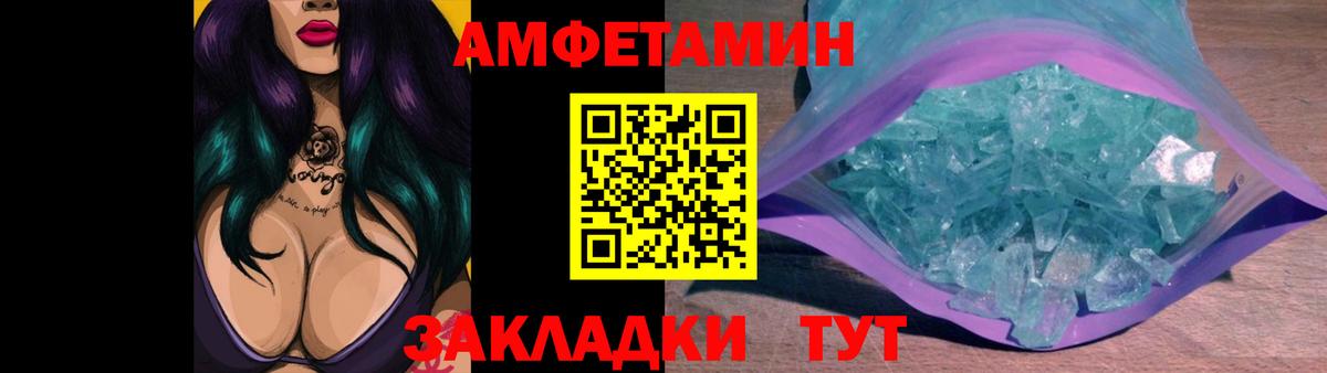 МЕТАМФЕТАМИН винт  МЕТАМФЕТАМИН винт  Вход с VPN  Тайшет 