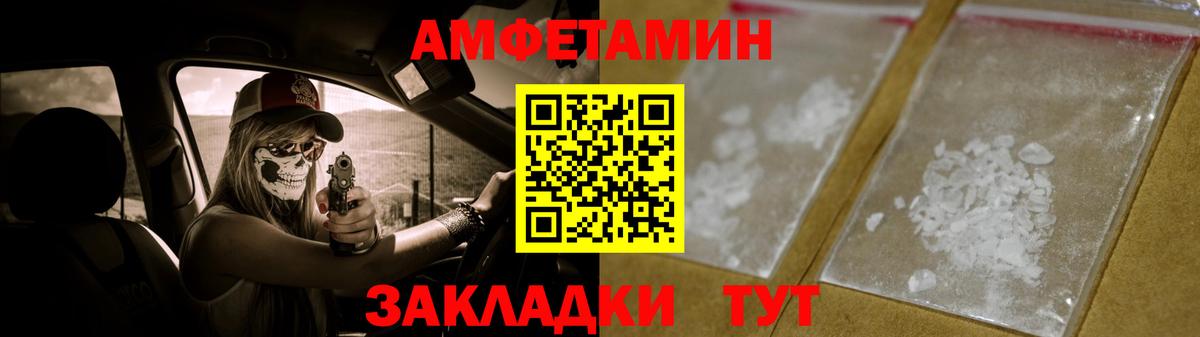Первитин мет Тайшет