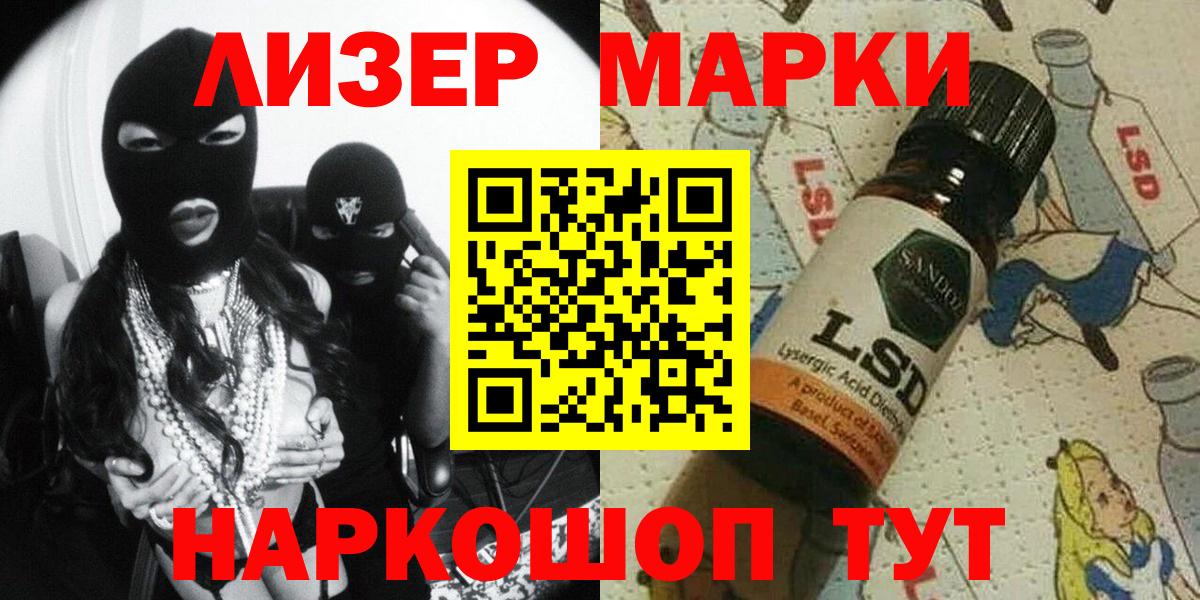 Марки 25I-NBOMe 1,5мг  Вход с VPN  Тайшет 