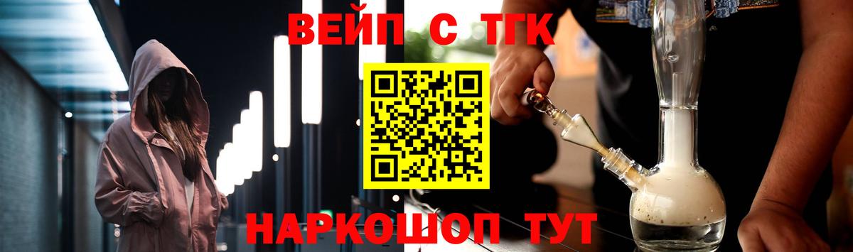 Дистиллят ТГК концентрат  Вход с VPN  ТГК вейп с тгк    как зайти  Тайшет 