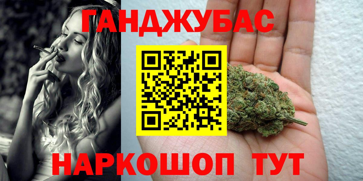 Канабис конопля Тайшет